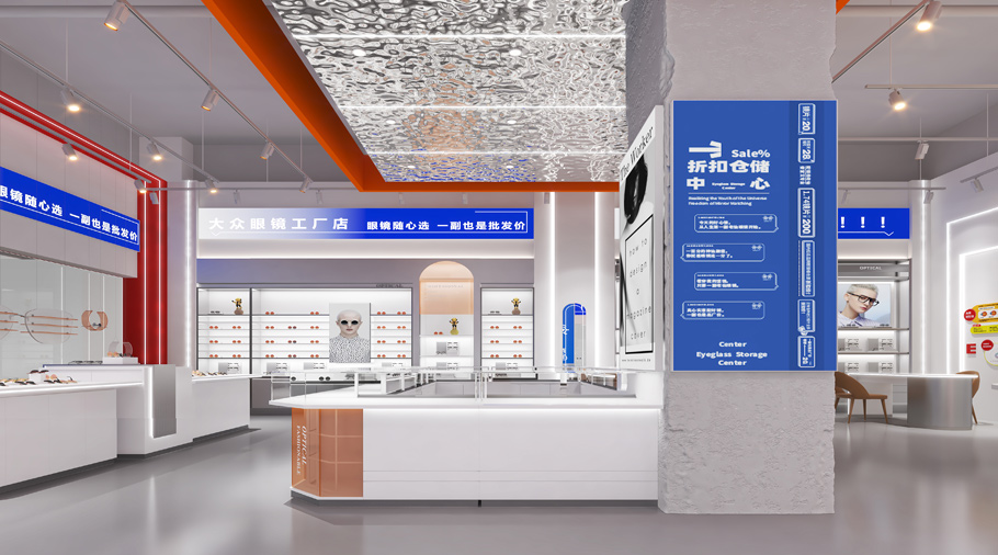 順德大眾眼鏡工廠店裝修效果圖